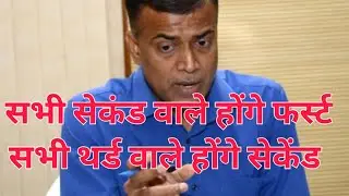Good News Matric inter Students । Apply Compartmental cum special। 10th 12th Scrutiny challange