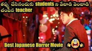 Lesson Of The Evil || Japanese Horror Movie || Explained In Telugu