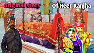 Heer Ranjha Darbar Jhang l Heer Ranjha Ka Mazar l original story of Heer Ranjha