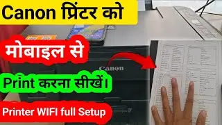 Canon Printer Se Mobile Print Kaise Kare 2025 | Canon Printer wifi setup 2025| Canon Print App Setup