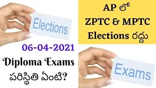 AP Elections Cancelled | What is the Situation of Diploma Exams Postpone