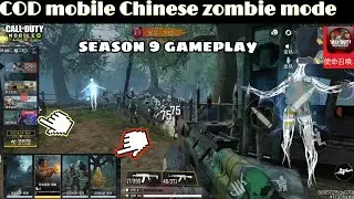 #cod zombie mode COD mobile Chinese season 9_COD mobile zombie gameplay _Chinese version gameplay