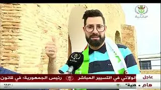 بجاية - القصبة.. موروث تاريخي يستعيد بريقه