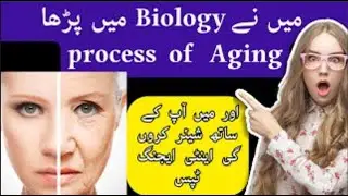 Process Of Aging    #tipofantiaging #antiaging #aimanlearninghub #youtubevideo #viral #biology