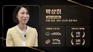 [2025년 KB Star상] KB국민은행 박상미