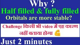 Half filled and fully filled orbitals are more stable? Why half filled & fully filled orbital stable