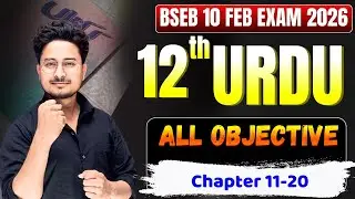 Class 12th Urdu 11-20 vvi Objective Question | 12th Urdu Chapter wise vvi objective Question 2026