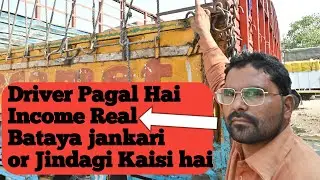 Truck Driver Ki Real Jindagi !! Driver Ki Income Salary Kitne Hoti Hai !!