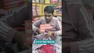 হাজার টাকার জমজম থ্রি পিছ মাএ ৪৫০ টাকা #trending #wholesale #viralvideo #flying #clothing