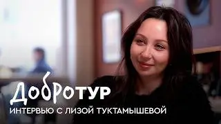 Олимпиада-2026: реакции Туктамышевой, Медведевой и Ягудина на прокаты и скандалы | Добротур