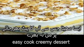 Dreamy Cream Treat | Cream Cloud Delight |smooth & sweet creem dessert | Creamy Paradise | Creamy 😋😋