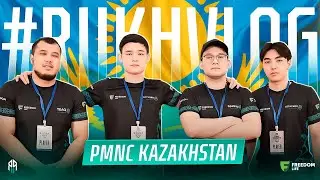 PMNC ALMATY VLOG 🚀
