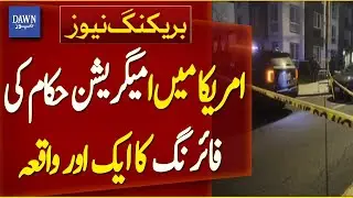 Another Incident Of Firing By Immigration Authorities In United States | Breaking News | Dawn News