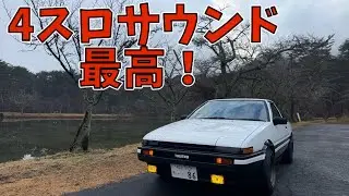 【AE86】 4AG&times;5バルブ 4スロサウンド