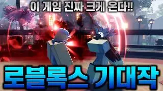 이 게임, 진짜 크게 온다｜헌티좀비 감성 RPG &lsquo;애니메 제로&rsquo; #로블록스