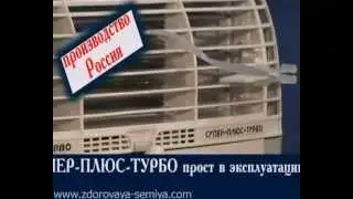 Твоя Здоровая Семья - SUPER+TURBO MASTER.avi