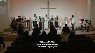 Ուրբաթօրյա Պաշտամունք | Friday Service | January 30, 2026 | Living Water Armenian Christian Church