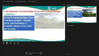 2ème Sciences : SVT - Exploitation des Ressources Géologiques & Carte Topographique