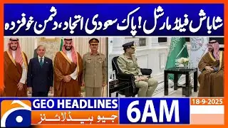 Saudi Arabia, nuclear-armed Pakistan sign mutual defense pact | Headlines GeoNews 6AM | 18 Sept 2025