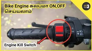 How to connect Bike Engine ON / OFF switch in Tamil || @MS 3 Tech