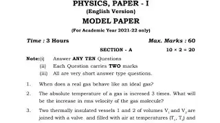 ts Inter 1st year Physics paper 2022 | ts inter 1st year Physics model paper 2022 || Physics