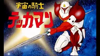 Uchuu no Kishi Tekkaman NCED (1975) [AI upscaled]