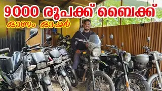 Used bikes in kozhikode | Secondhand bikes in Kerala | Used bikes in Kerala #malayalam #usedbike