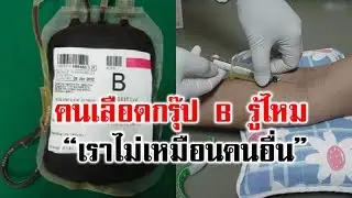กรุ๊ปอื่นยังอิจฉา 