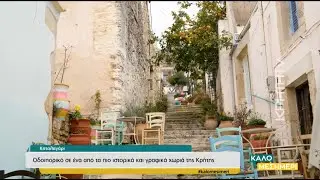 Καταλαγάρι: Οδοιπορικό σε ένα από τα πιο ιστορικά χωριά της Κρήτης παρέα με ζεστούς ανθρώπους