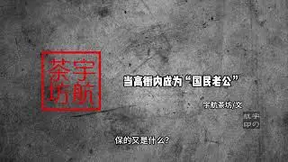 当高衙内成为“国民老公”