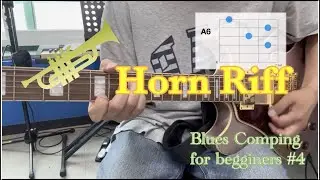 Horn riff with tab (Blues guitar comping for beginners pt4)