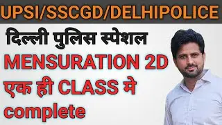 #MENSURATION #MATH #DELHIPOLICE #मैराथन #BYAVNISHCHOUDHARY #EDUCATIONWITHAVNISH