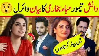 Danish Taimoor Hiba Bukhari  interview Talk About True Love🔥😍|| Fans React ||Amira Blouch TV