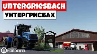 Farming Simulator 19 Untergriesbach - Это Европа #Посмотрим
