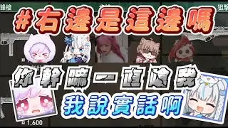 【聯動精華】這是一個蒂兒被叔叔迫害的精華｜ft. 叔叔 老大 補路 小邦