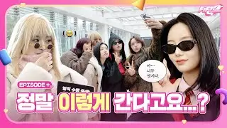 [FiFTime] FIFTY FIFTY (피프티피프티) 스페셜 비하인드 - 핖둥이들의 공항 벌칙 수행