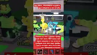 пвп или трейд ищу пруфы день 2 #день2