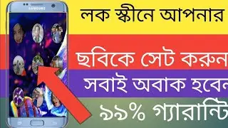 My photo pattern lock screen set on your Android phone|Technical Rahul