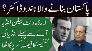 The Hindu Doctor Who Created Pakistan? | The Untold Secrets of Jinnah's Health & Independence.