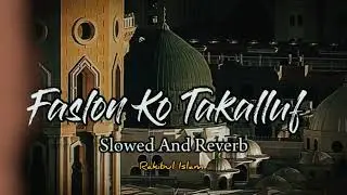 Faslon Ko Takalluf | Slowed reverb| Lofi Naat Sharif | #viral #gojol #2026 
