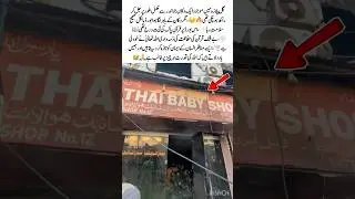Power of Holy Quran📖 🤍#IslamicReminder #FaithInAllah #EmotionalStory #QuranProtection #ViralVideo