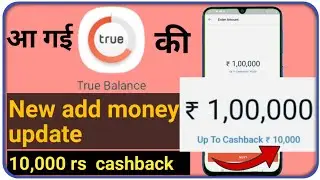 Truebalance  new update add money cashback|| truebalance add money  reward update September 2020