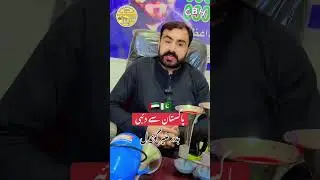 Pakistan Say Dubai Pressure Horan #trainhorn #pressurehoran