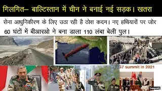 Defense updates #903 - China new road in Gilgit Baltistan, itbp headquarters, G7, UK invites PM Modi