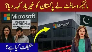 Reality of MICROSOFT Offices in Pakistan | Why India is HAPPY? | Irfan Elahi | Neelam Aslam