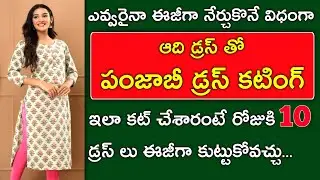 Easy method kurti / suit cutting step by step for beginners | panjabi dress cutting easy method |