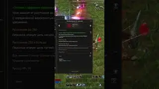 Роза выглядит имбой в Lineage 2 Essence