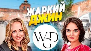 WORLD GIN DAY 2025 | Как прошёл фестиваль