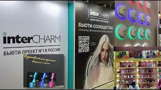 InterCHARM 2024❗️Крупнейшая в России выставка парфюмерии и косметики проходит в Москве в 31-й раз!!!