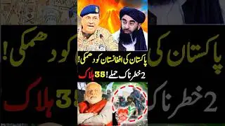 Pakistan&rsquo;s Strong Warning to Afghanistan